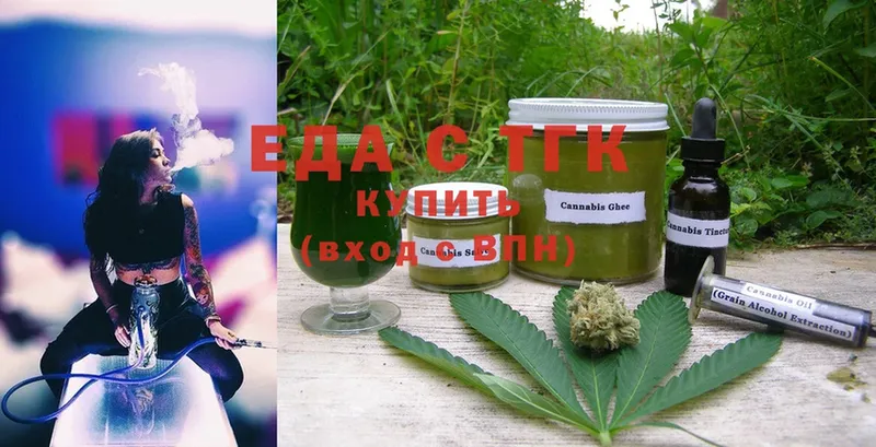 Еда ТГК конопля Духовщина