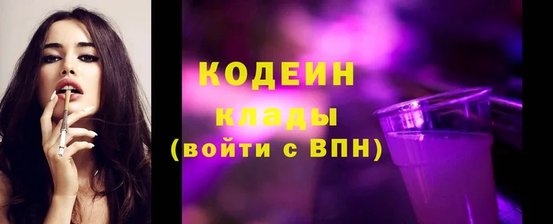 закладки  omg ТОР  Кодеин Purple Drank  Духовщина 